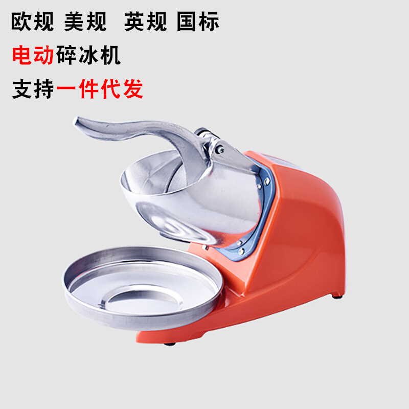 庆博工厂多功能300w商用碎冰机家用小型电动刨冰机奶茶店沙冰