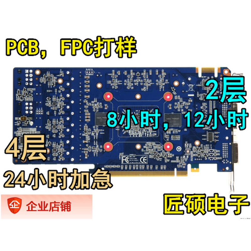 pc b抄板 bom制作 pcb设计样机制作 pcb快速打样