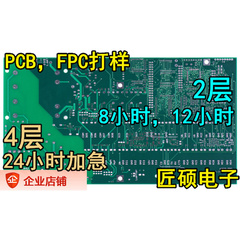 pc打b样 加急PCB板 盲埋孔及阻抗板 HDI八层板子 PCB精密板子生产