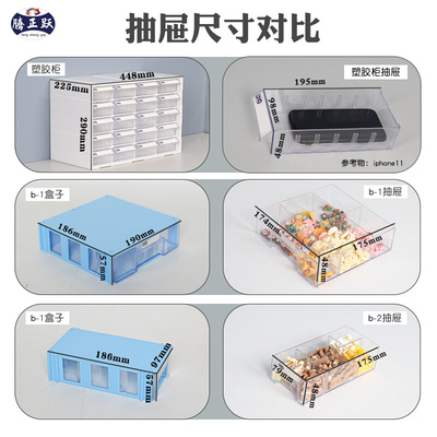 。桌面收纳柜抽屉式物料整理柜积木储物盒零件盒元件盒手机收纳盒