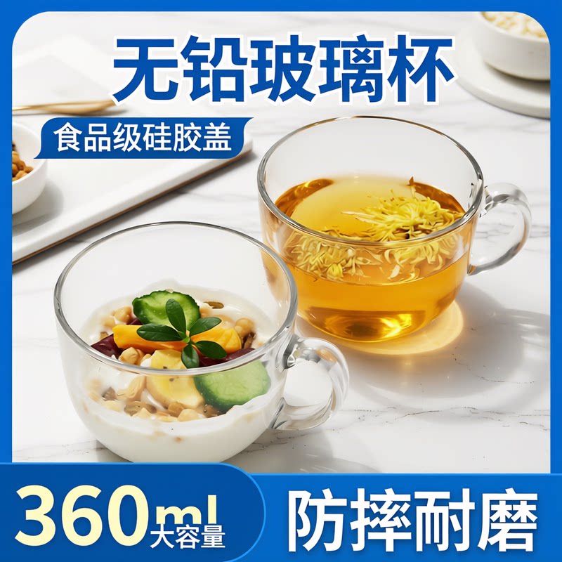 燕麦酸奶牛奶咖啡早餐杯家用大容量玻璃大肚透明杯子