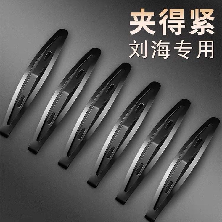 豌豆夹碎发夹头发卡子发夹bb夹黑色刘海夹大号一字夹成人边夹网红