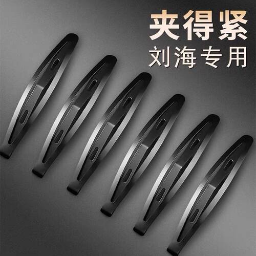 豌豆夹碎发夹头发卡子发夹bb夹黑色刘海夹大号一字夹成人边夹网红