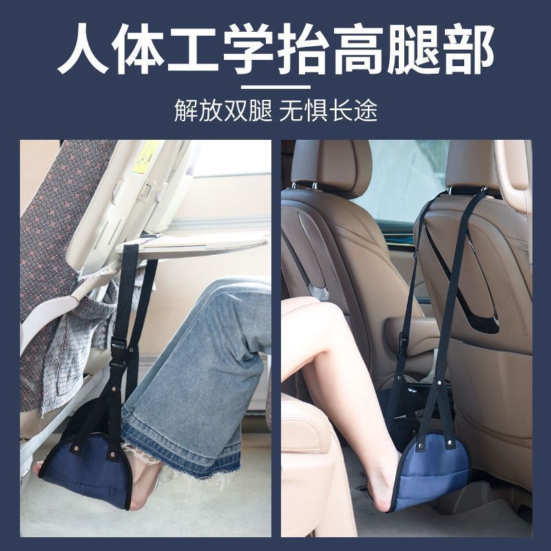 旅游飞机私家车高铁放脚吊床办公桌吊脚脚踏旅行户外歇脚神器