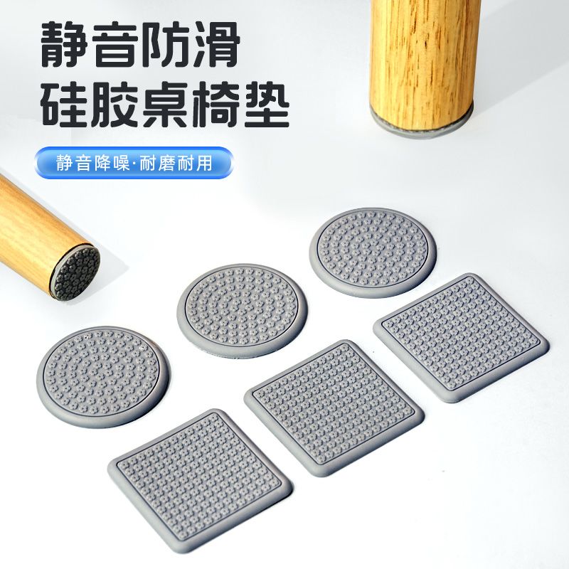 沙发脚防滑垫桌脚硅胶茶几家具床腿固定器桌腿静音床脚桌角防滑贴