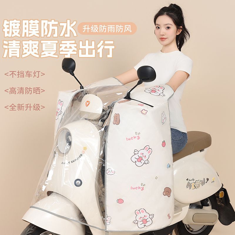 四季通用电瓶摩托车防晒防风遮阳罩电动车夏季防水耐磨前置挡风披