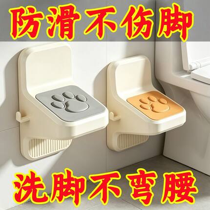 壁挂式三角形沐浴踩脚垫卫生间免打孔沐浴脚踏凳浴室洗脚借力神器