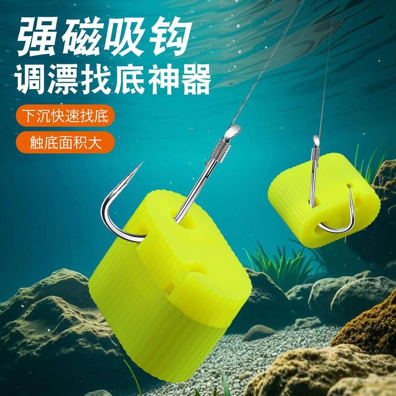 强磁调漂神器快速找底神器大号找底磁铁新款钓鱼加厚不脱钩
