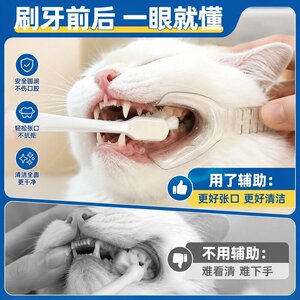 宠物猫狗口腔护理开口器刷牙辅助器洁牙撑嘴不配合刷牙工具件