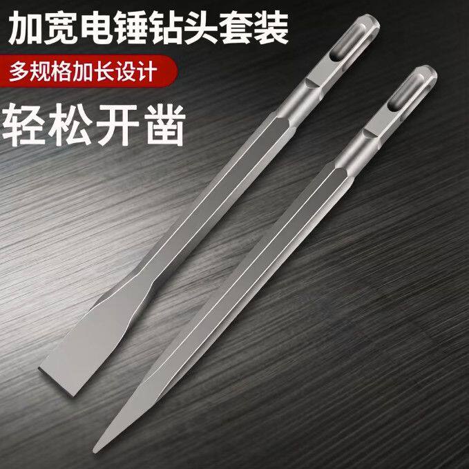 加长六角尖凿电镐混凝土钻头大全方头电锤凿子电锤专用钻头