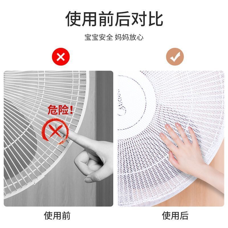 电风扇儿童安全网套小孩防夹手防尘保护罩家用落地风扇防护网