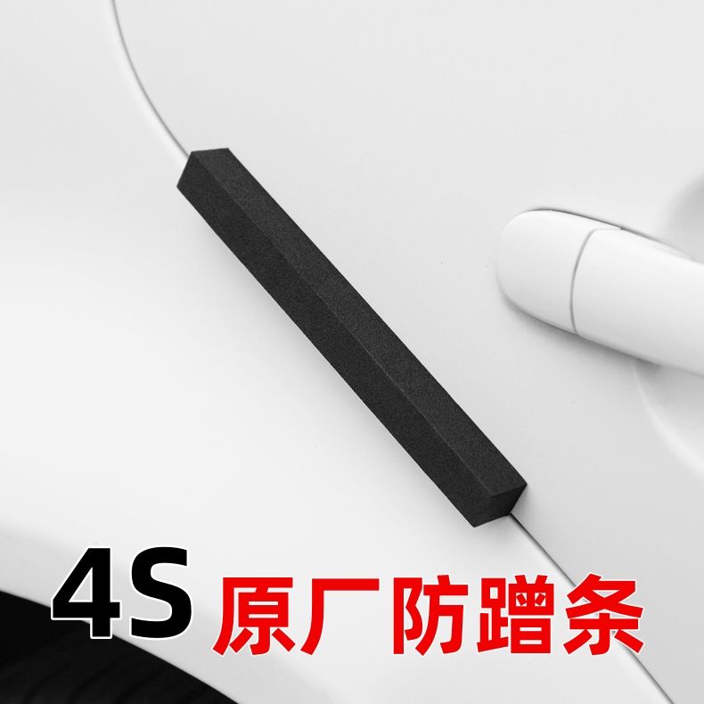 汽车防撞条车门用防护贴海绵块门边加厚防磕碰泡沫贴车尾防擦块