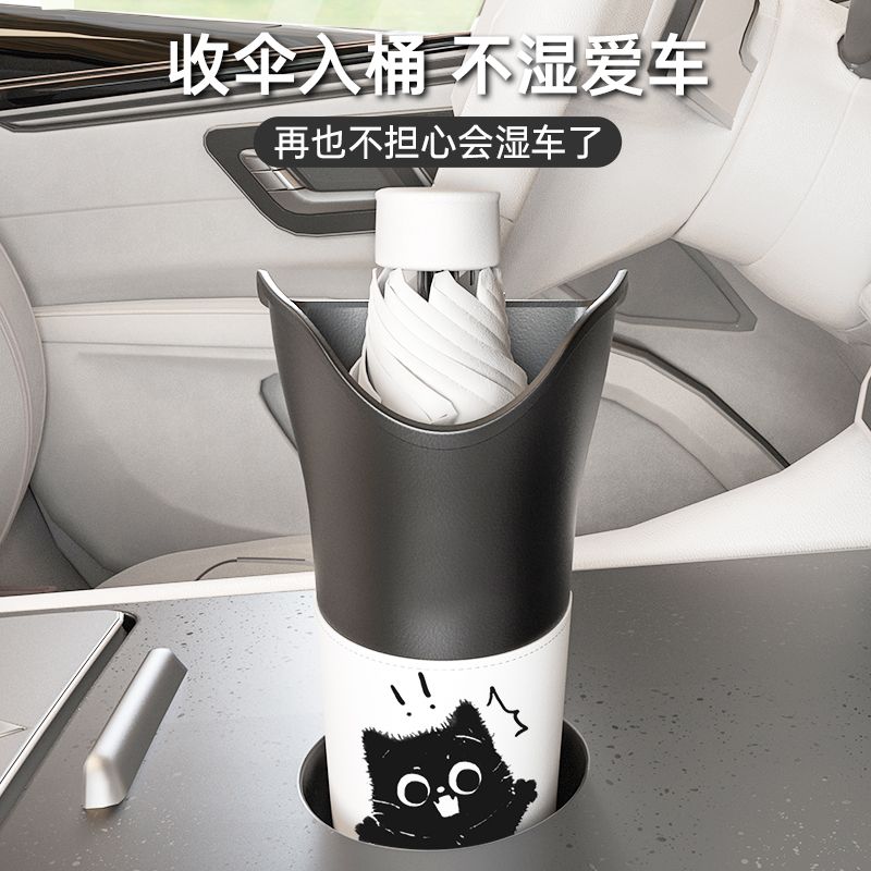车内防水雨伞置物桶车载收纳神器汽车伞套垃圾筒放伞收纳用品