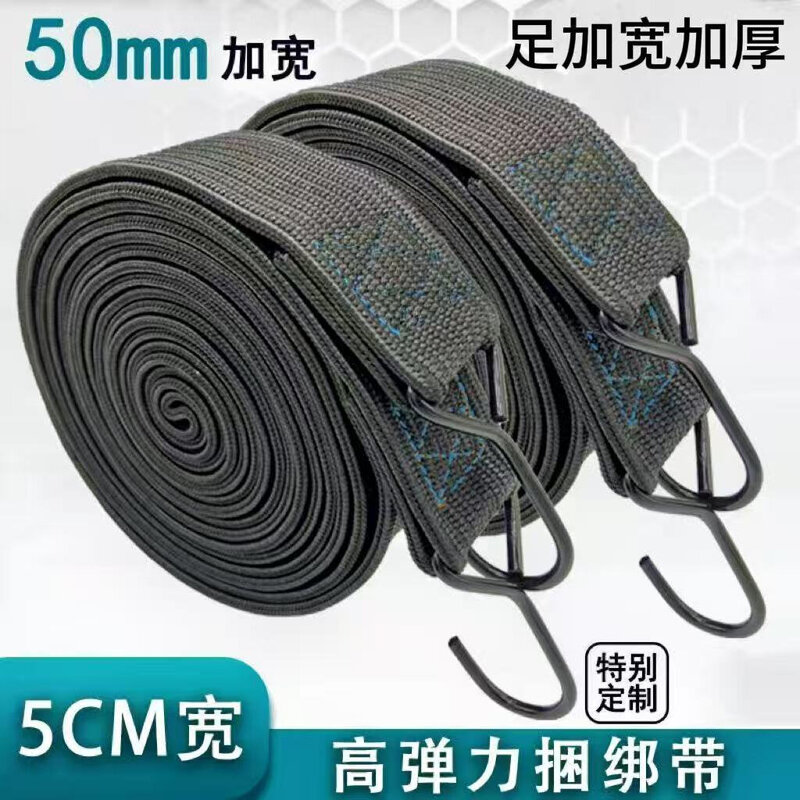 摩托车绑带货车捆扎绳电动车绑行李绳子弹力绳带松紧快递拉绑货绳