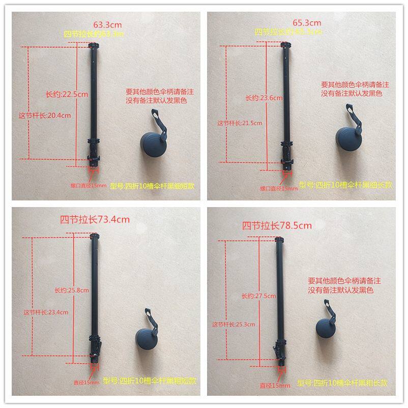 三节折叠伞加长伞杆伞柄头多槽开关太阳伞优质杆件维修配件