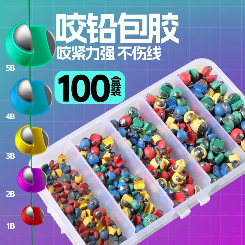 咬铅包胶防走水子线夹铅开口路亚矶钓快速配重咳嗽跑铅坠钓鱼专用