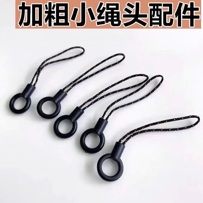 手机加粗短挂绳黑色小绳头钥匙扣环加厚便携挂饰配件