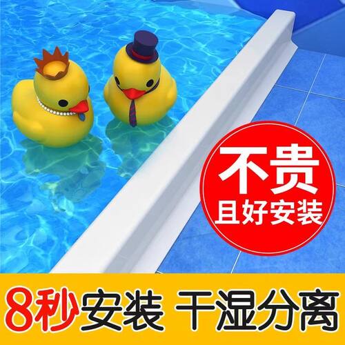 自粘硅胶干湿分离隔水条淋浴房地面防水挡板卫生间台面柔性挡水条