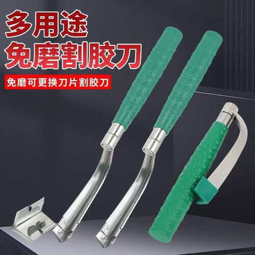 不锈钢铲胶刀可拆卸免磨刀片刮旧胶割结构胶便携式除胶工具