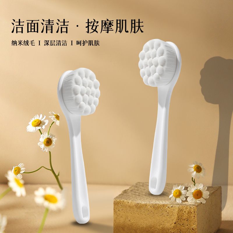 超细软毛面部清洁刷家用脸部洁面护理洗脸软毛刷