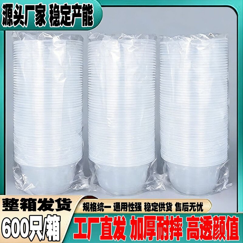 整箱360一次性四果汤碗商用家用塑料圆形带盖冰粉打包饭碗