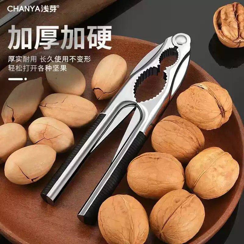 家用合金坚果开口神器核桃碧根果去皮夹子松子榛子耐用开壳钳子