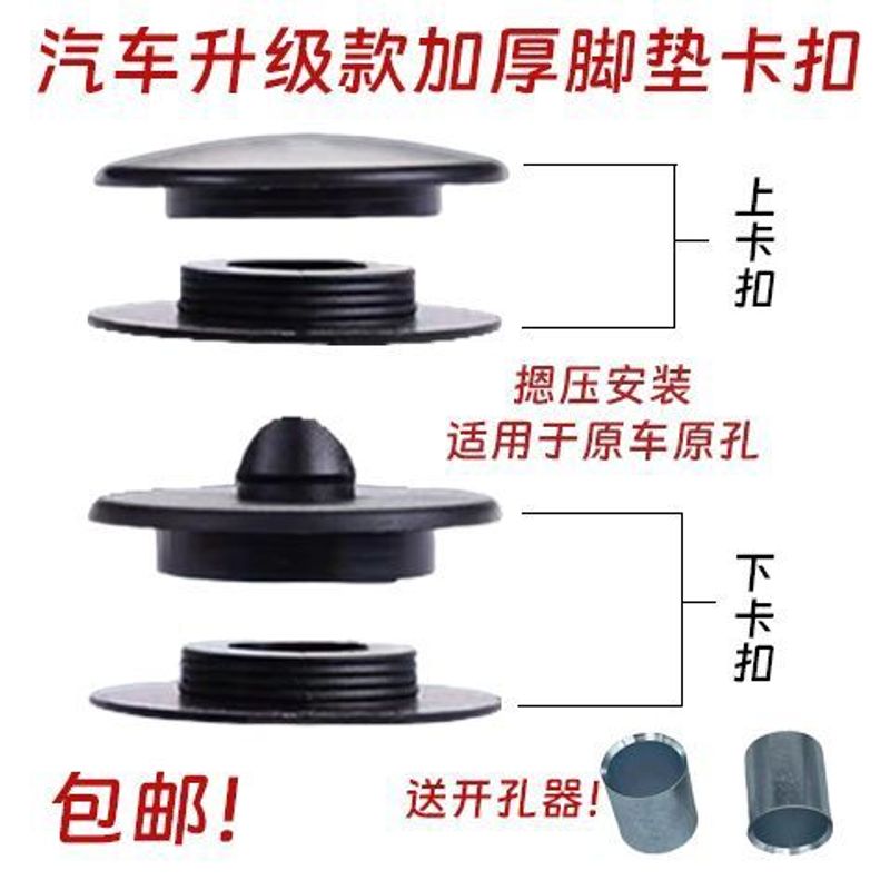 汽车地毯丝圈脚垫双层卡扣 圆形塑料扣固定脚垫防滑不移位配件