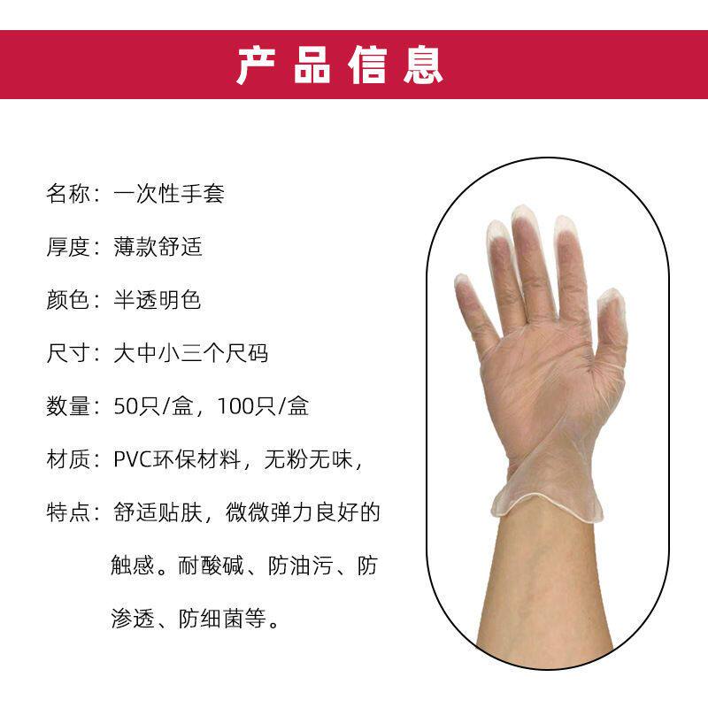 PVC一次性手套美容纹绣美甲手套居家防护用品烘焙防水防油手套