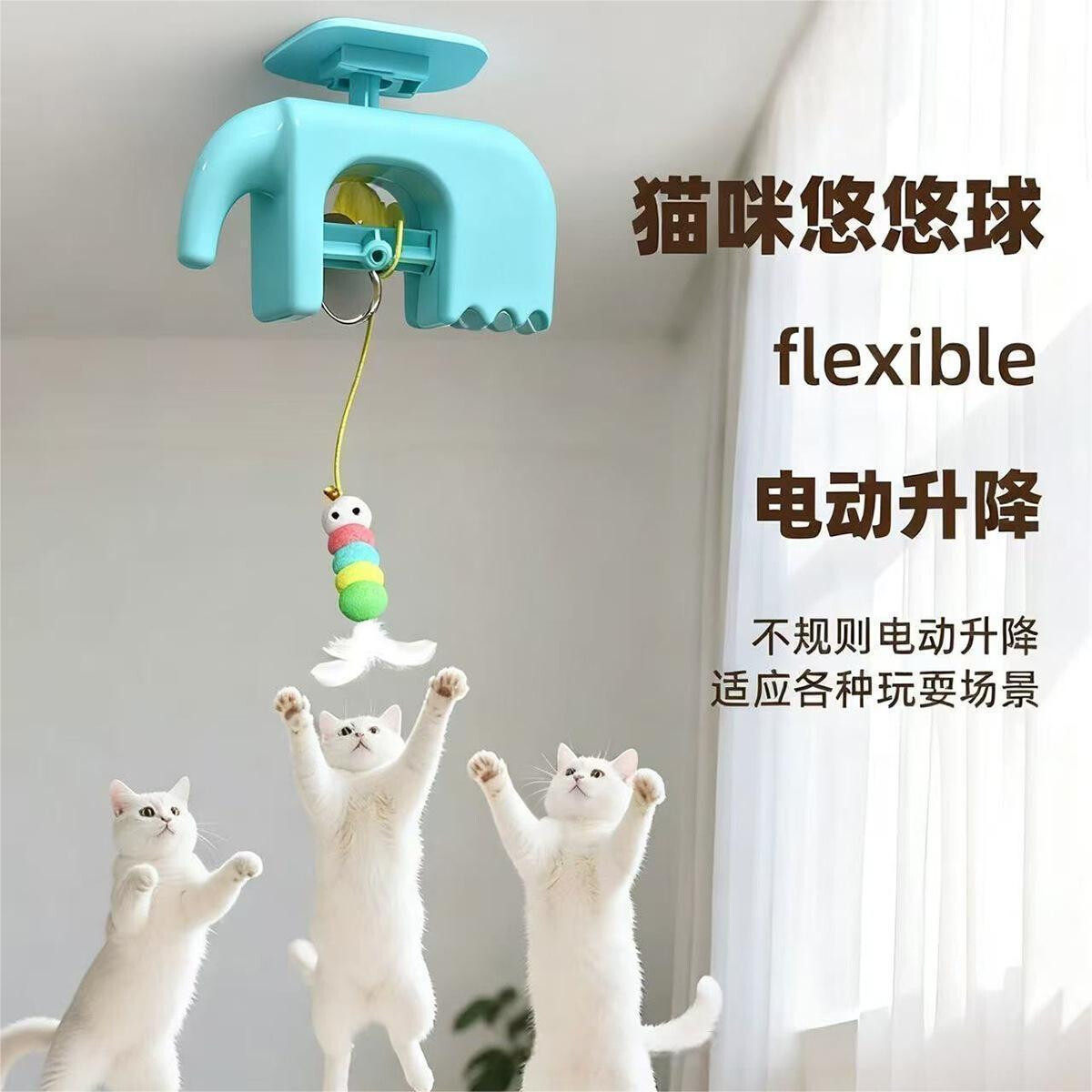 会飞悬挂电动逗猫棒网红热销款猫咪趣味自娱解闷宠物互动玩具