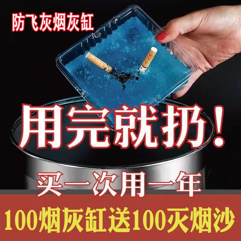 酒店KTV客房车载多场景家用一次性灭烟防异味简易散装烟灰缸