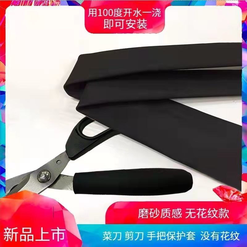 鱼竿硅胶磨砂加厚绝缘防滑热缩管杆套直销鱼竿手把配件