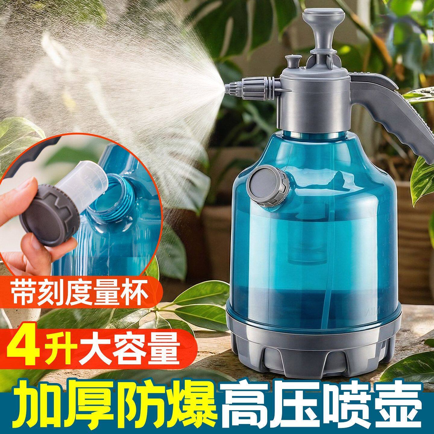大容量高压气压喷水壶3升4升转向喷雾清洁洒水浇花两用壶