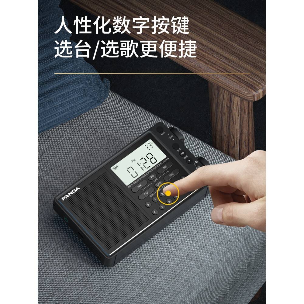 PAND熊猫61便携体小式段全波数字收音2机老型人8专用半导21674播/