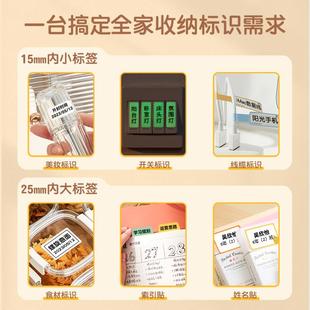 干niiomb49345t精便标臣D101标签家印牙体机打繁字姓名贴用手持小