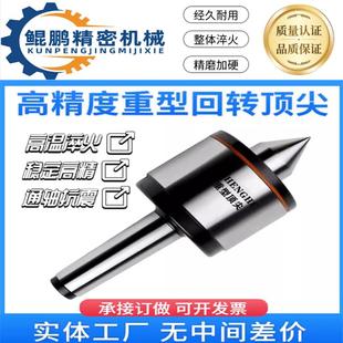 5活络号顶针MT4精 高密防顶数车床回转顶莫M氏4 T591755控转尖活