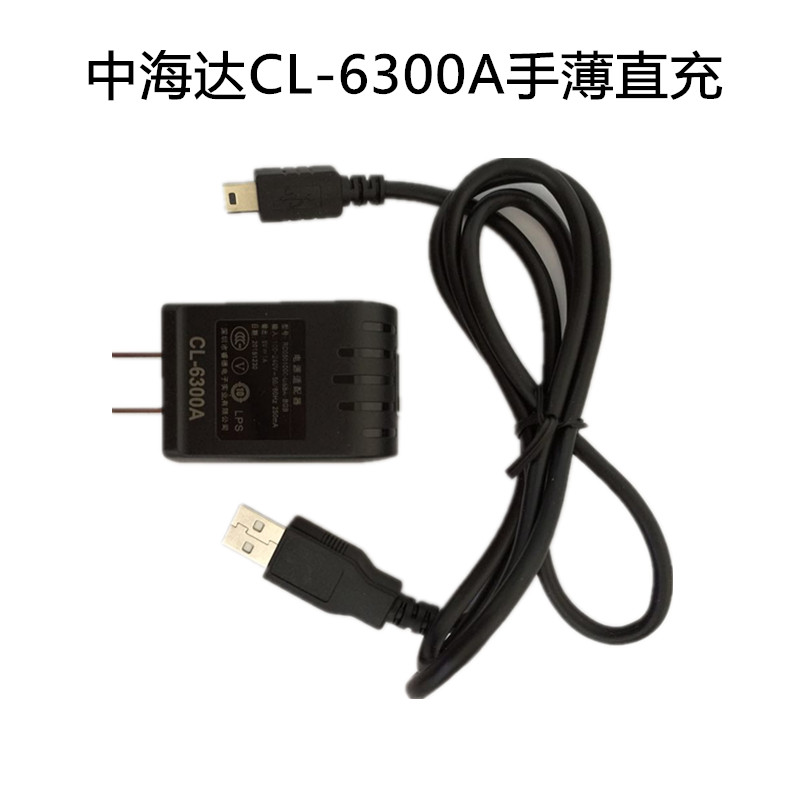 中海达ihand20手薄数据线/华星/海星达RTK手簿充电器BL6300A电池