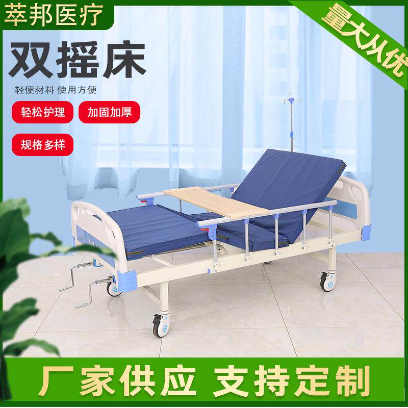 家用多功能双摇翻身床病人起背就餐升降床手动双摇护理床