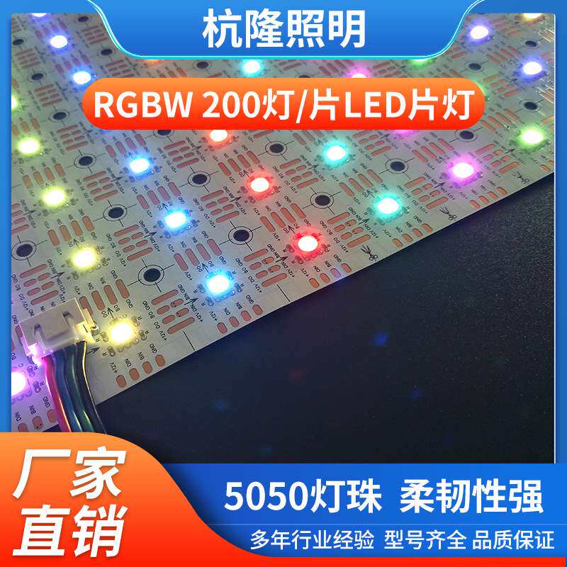 透光led灯板奢石背景光源灯5050灯珠柔性灯片板随意裁剪发光背板