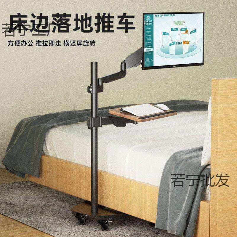 商场落地广告机24/27/32寸床边显示器支架床头电脑落地式平躺懒人