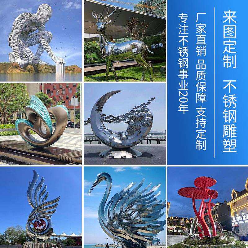 不锈钢雕塑户外大型园林水景观艺术城市园林广场金属抽象圆环装饰