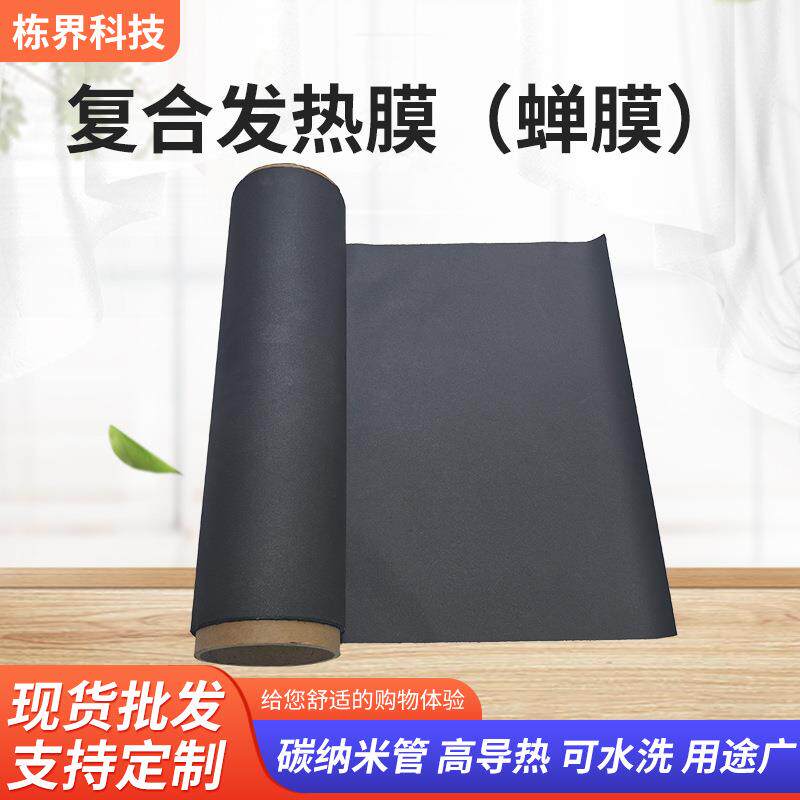 电热膜碳纳米发热片USB服装发热片马甲背心无纺布加热片直销
