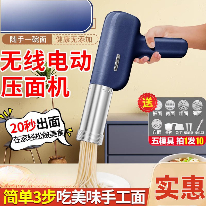 压面机新款面条机家用电动便捷手持河捞做饸络全自动面条枪小型