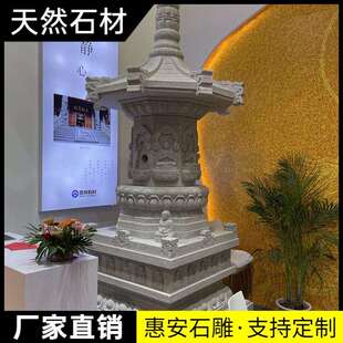 石雕石塔青石仿古舍利塔石材雕刻七宝力士塔玲珑塔文昌塔石头经幢