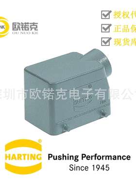 HARTING浩亭用于工业连接器的标准上売/底座09200321520
