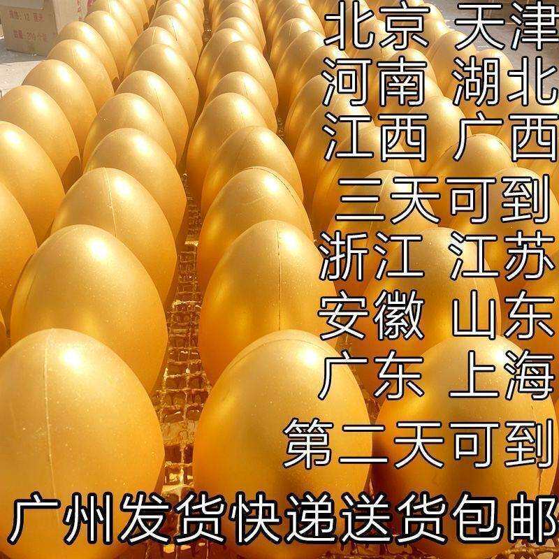 广州开业年会砸金鸡蛋彩蛋奖蛋展架金牛活动抽奖道具包邮