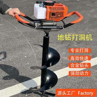 小型地钻汽油打洞机打洞神器钻头大功率种树挖坑机手持果园打坑钻