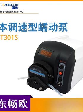 保定雷弗蠕动泵BT301S调速型蠕动泵恒流泵水泵实验室计量泵多泵头