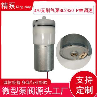 吸气打气隔膜泵活塞泵静音充气泵微型真空泵12V直流无刷气泵小型