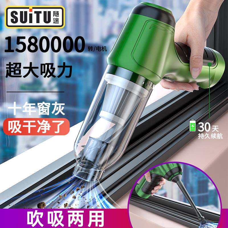 。窗户吸尘器家用大吸力小型手持式车载无线吸尘机缝隙吸吹神