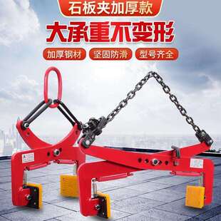 路沿石夹子路牙石板夹路缘石搬运安装夹石头工具大理石材夹具吊钳